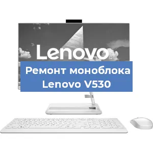 Замена разъема питания на моноблоке Lenovo V530 в Екатеринбурге